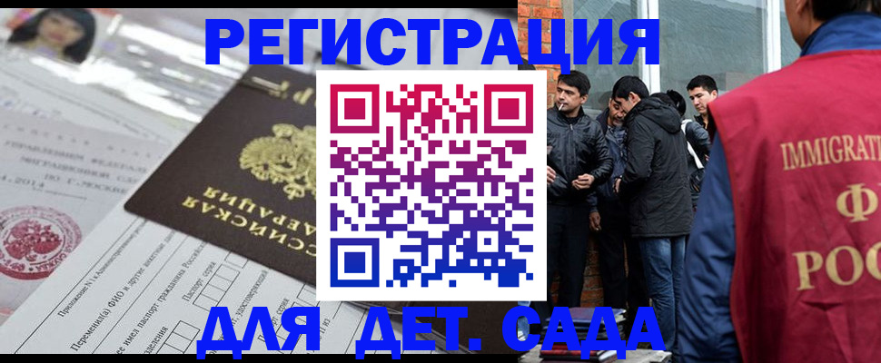 временная регистрация недорого в Братске